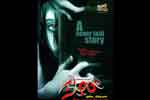 Tamil Flim Wallpaper Nizhal