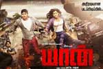 Tamil Flim Wallpaper Yaan