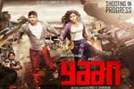 Tamil Flim Wallpaper Yaan