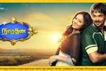 Tamil Flim Wallpaper Narathan