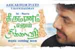 Tamil Flim Wallpaper Thirumanam Ennum Nikkah
