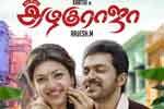 Tamil Flim Wallpaper All in all azhagu raja