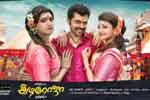 Tamil Flim Wallpaper All in all azhagu raja