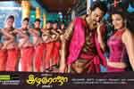 Tamil Flim Wallpaper All in all azhagu raja