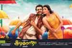 Tamil Flim Wallpaper All in all azhagu raja