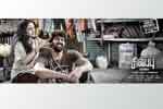 Tamil Flim Wallpaper Sivappu