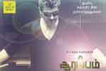 Tamil Flim Wallpaper Arrambam