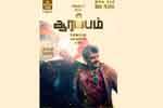 Tamil Flim Wallpaper Arrambam