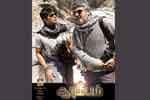 Tamil Flim Wallpaper Arrambam