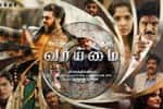 Tamil Flim Wallpaper Vaaimai