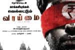 Tamil Flim Wallpaper Vaaimai