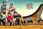 Tamil Flim Wallpaper Mahabalipuram