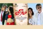 Tamil Flim Wallpaper Veeram