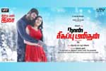 Tamil Flim Wallpaper Naan Sigappu Manithan