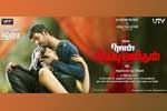Tamil Flim Wallpaper Naan Sigappu Manithan