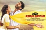 Tamil Flim Wallpaper Naan Sigappu Manithan