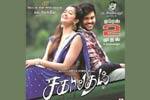 Tamil Flim Wallpaper Sagaaptham