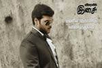 Tamil Flim Wallpaper Sagaaptham