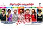 Tamil Flim Wallpaper Sagaaptham