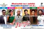 Tamil Flim Wallpaper Sagaaptham