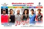 Tamil Flim Wallpaper Sagaaptham