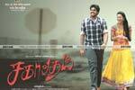 Tamil Flim Wallpaper Sagaaptham