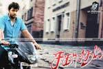 Tamil Flim Wallpaper Sagaaptham