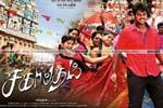 Tamil Flim Wallpaper Sagaaptham