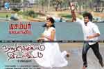 Tamil Flim Wallpaper Nangellam edakudam