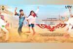 Tamil Flim Wallpaper Anjaan