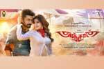 Tamil Flim Wallpaper Anjaan