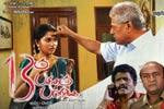 Tamil Flim Wallpaper 13 M Pakkam Parkka
