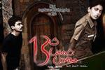 Tamil Flim Wallpaper 13 M Pakkam Parkka