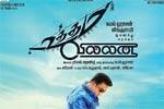 Tamil Flim Wallpaper Uthama Villan