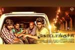 Tamil Flim Wallpaper Kottankuchi