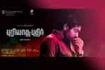 Tamil Flim Wallpaper puriyatha puthir