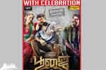 Tamil Flim Wallpaper Poojai