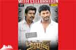 Tamil Flim Wallpaper Poojai