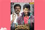 Tamil Flim Wallpaper Poojai