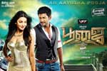 Tamil Flim Wallpaper Poojai