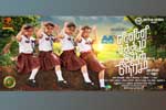 Tamil Flim Wallpaper Enna Satham Indha Neram