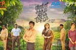 Tamil Flim Wallpaper Enna Satham Indha Neram