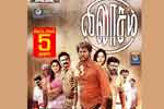 Tamil Flim Wallpaper Vilasam