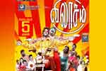 Tamil Flim Wallpaper Vilasam