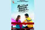 Tamil Flim Wallpaper Nee Yellam Nalla Varuvada