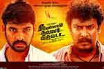 Tamil Flim Wallpaper Nee Yellam Nalla Varuvada