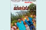 Tamil Flim Wallpaper Vanmham