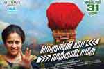 Tamil Flim Wallpaper Nerungi Vaa Muthamidathe