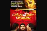 Tamil Flim Wallpaper 