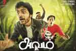 Tamil Flim Wallpaper Avam